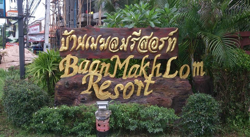 Baan Mek Lom Hotell Khao Lak Eksteriør bilde